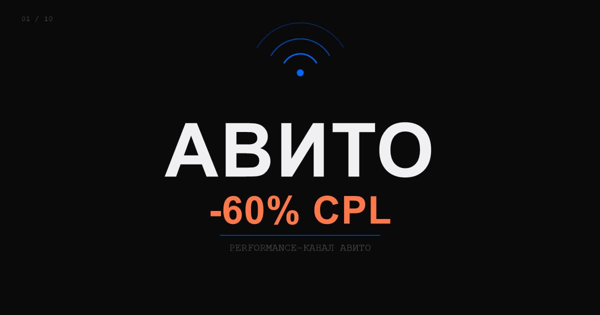 Обложка статьи: Авито для бизнеса в 2026: продвижение, реклама и автозагрузка