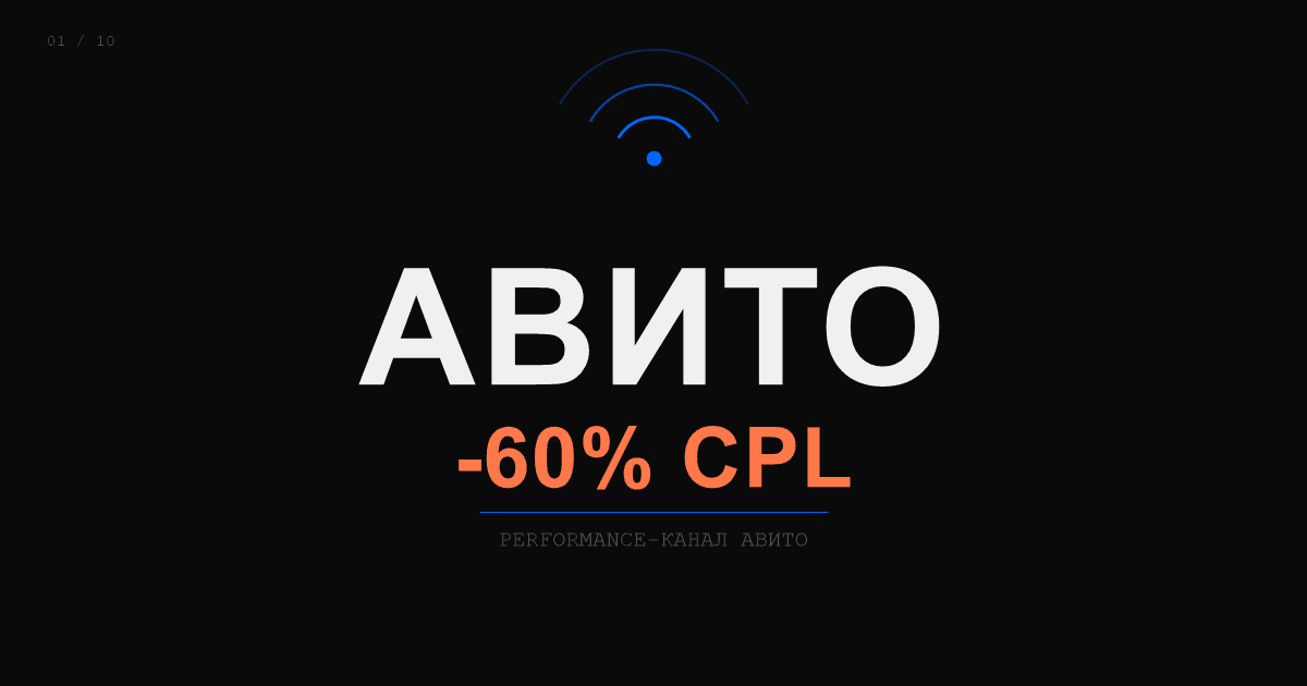 Обложка: Авито для бизнеса в 2026: продвижение, реклама и автозагрузка