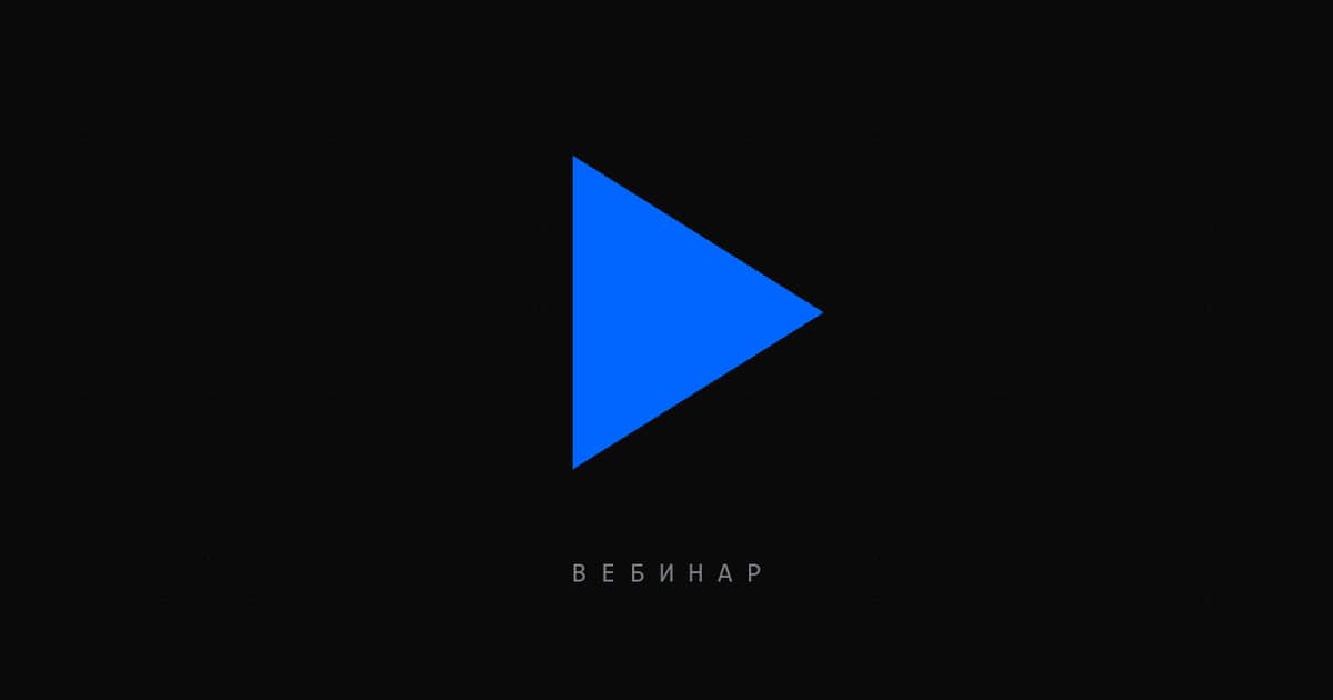 Вебинарная воронка 2026: автовебинар и evergreen без выгорания