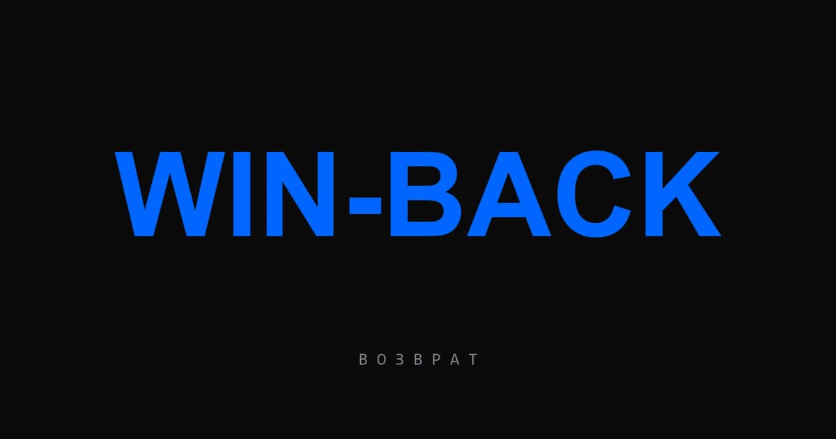 Реактивация базы 2026: сегментация спящих клиентов и win-back без скидок