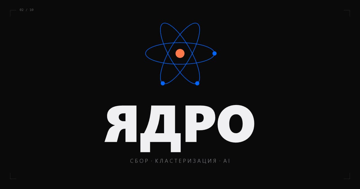 Семантическое ядро в 2026: сбор, кластеризация и автоматизация через AI