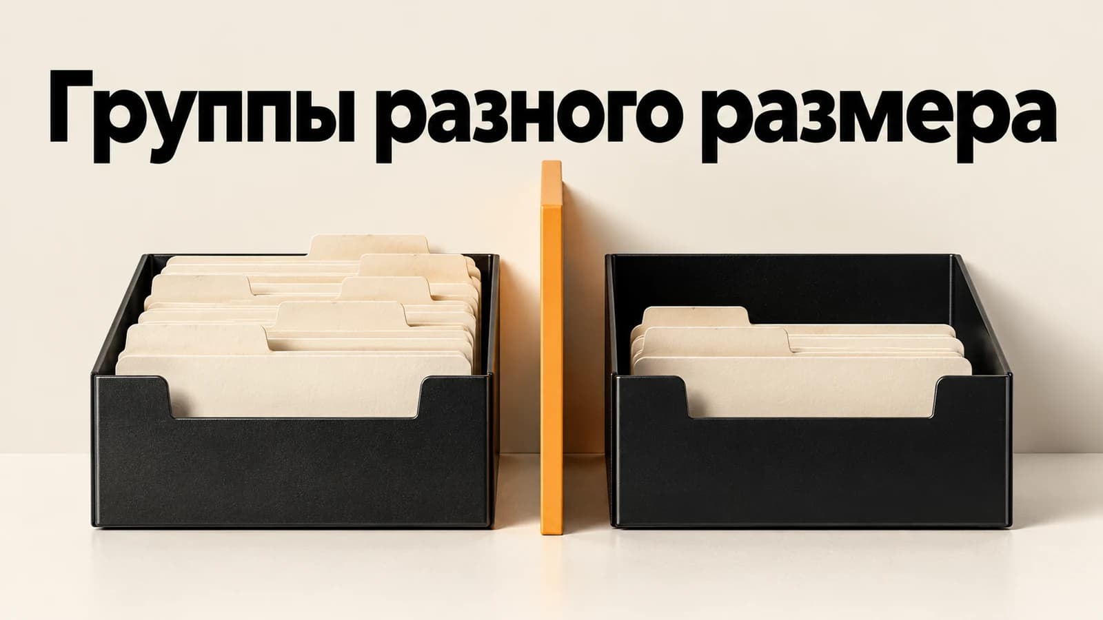 Обложка статьи: В A/B-тесте группы разного размера: проверка SRM