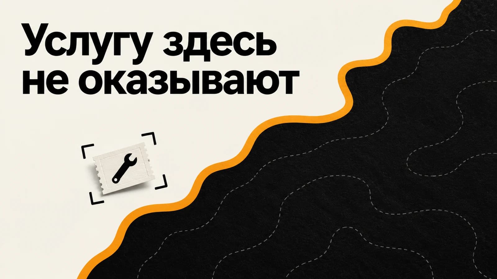 Обложка статьи: Реклама обещает услугу в городе, где её нет: проверка географии
