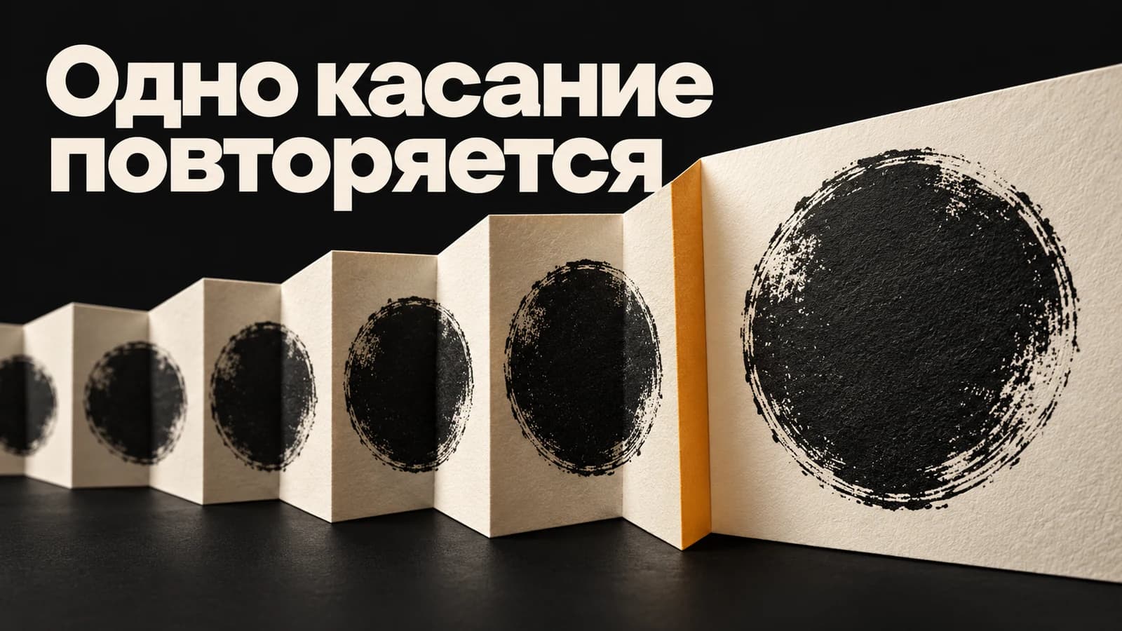 Обложка статьи: Десять касаний одного канала: как они меняют MTA