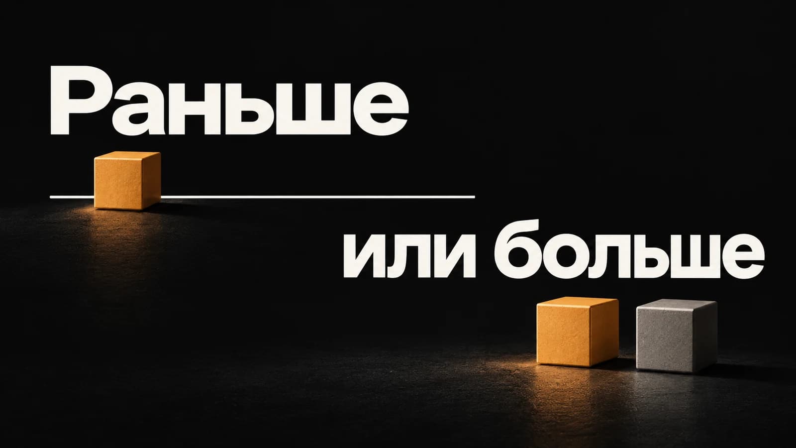Обложка статьи: Win-back ускорил покупку или добавил её: проверка длинного окна
