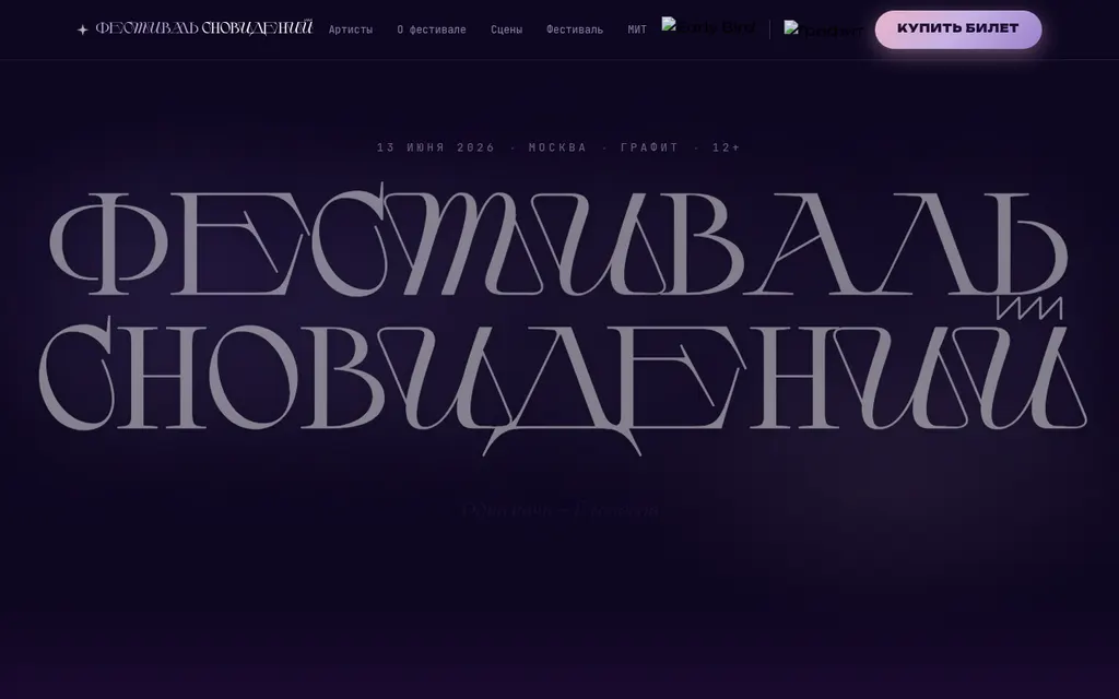 Скриншот сайта Dream Fest Москва