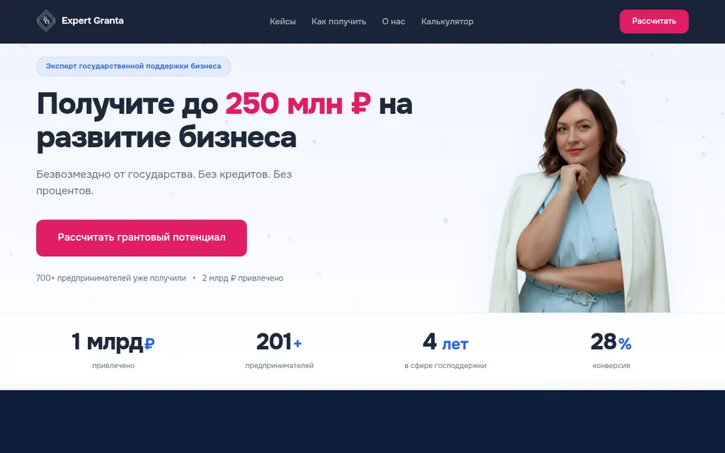 Скриншот сайта Expert Granta